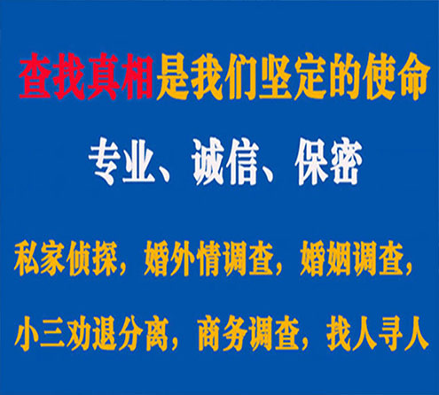 关于怀宁情探调查事务所